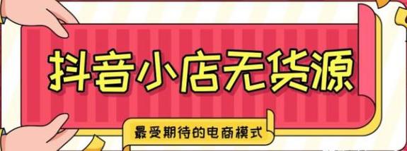 抖音卖货可以卖不同类目吗?怎么运营?(抖音卖货可以卖自己的手工产品吗)