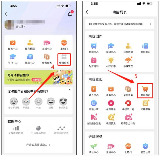 抖音商品橱窗怎么开通?每单赚多少?(抖音商品橱窗怎么注销)