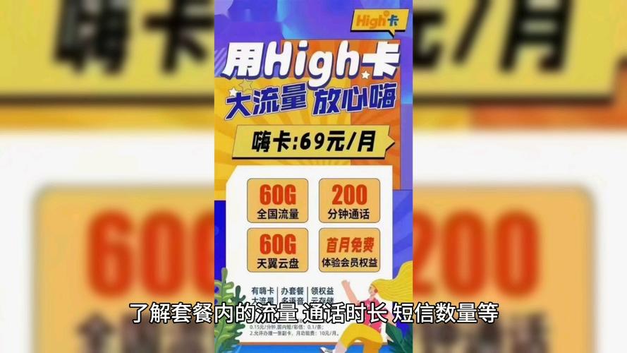 大流量卡的标称流量是否真实可信？