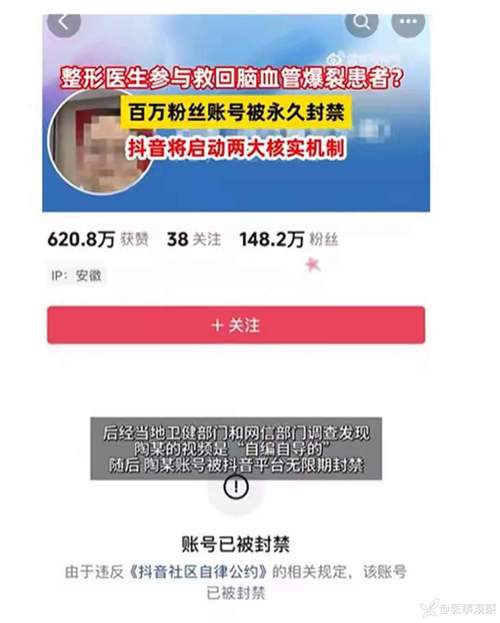 抖音直播解封申诉话术,无限期封禁可以解封吗?(抖音直播解封申诉话术)