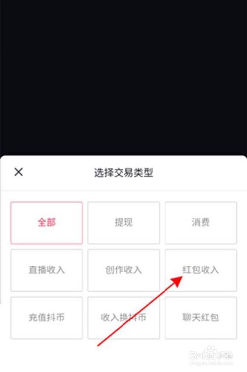 抖音红包挂件怎么关闭?抖音直播玩法有哪些?(抖音红包挂件怎么不见了)