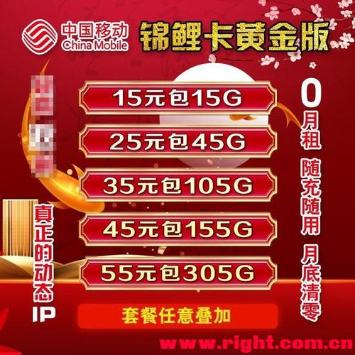 私人转让流量卡