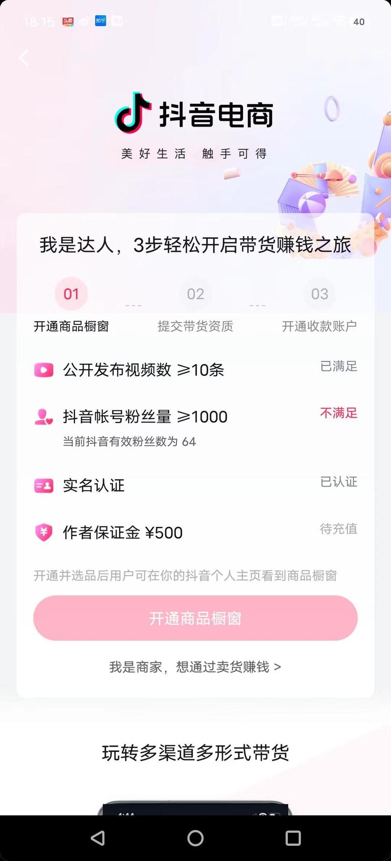 抖音卖货是否允许跨类目销售？如何有效运营并推广个人手工艺品？