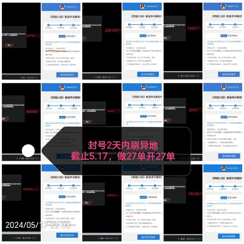 抖音代举报包封号多少钱一次?如何举报?(抖音代举报包封号网站)