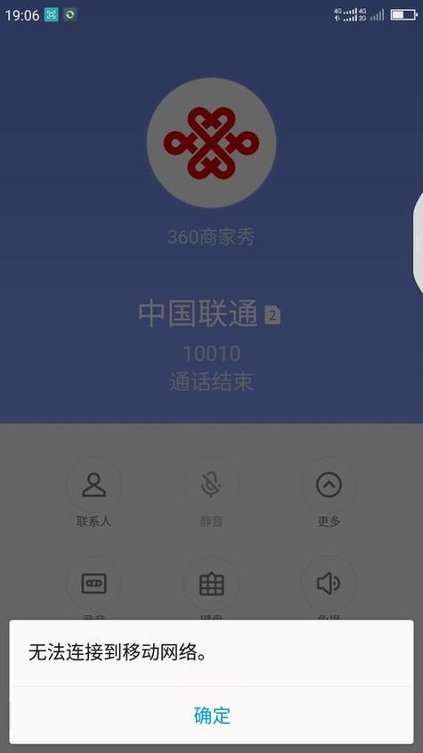 流量卡用不了流量没信号