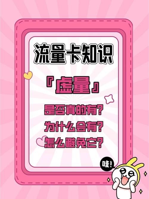 芯联心流量卡怎么充流量