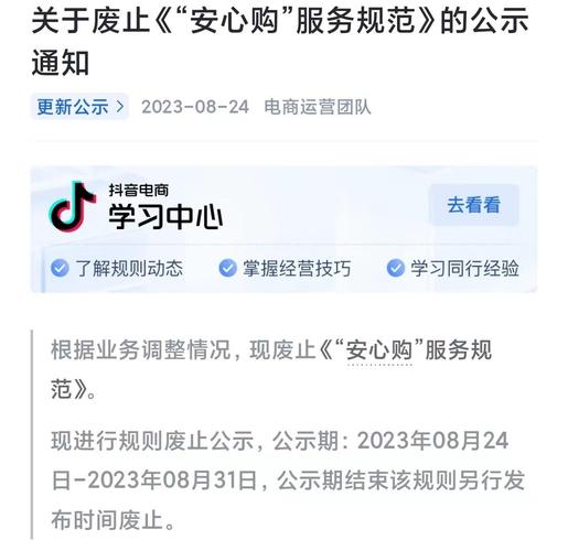 抖音直播安心购怎么设置?有效果吗?(抖音直播安心购怎么设置)