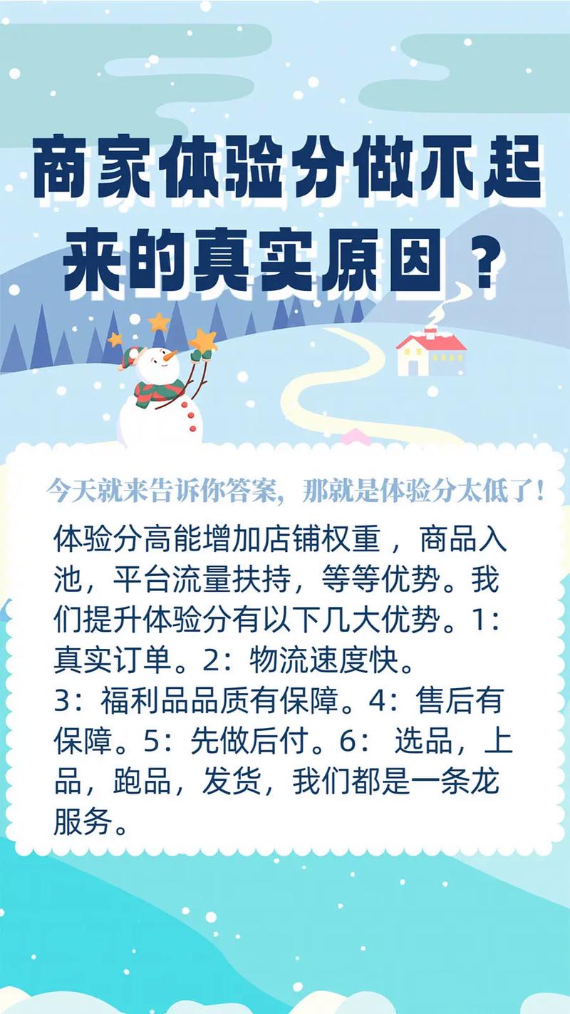 为何我的抖音小店在完成30单后仍未显示体验分？