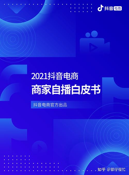 抖音电商的七大开店权益包括哪些内容？