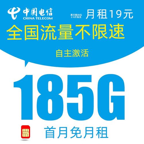 瑶观流量卡