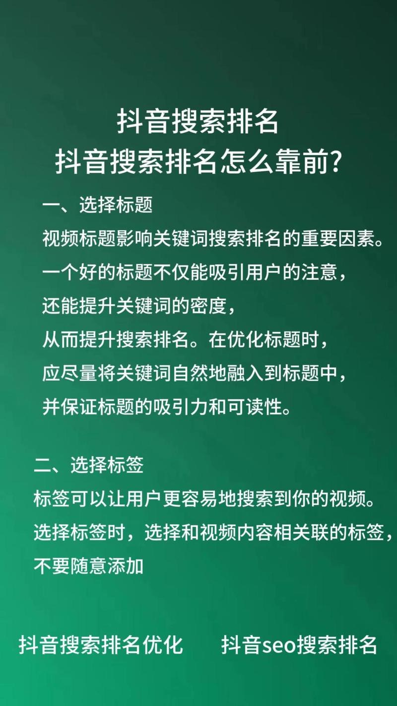 抖音小店怎样提升搜索排名(抖音小店搜索出来的排名提升)(抖音小店怎样提升流量)