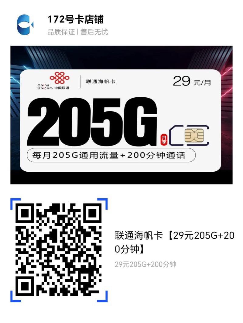 流量卡订制合作，如何打造个性化的移动数据解决方案？