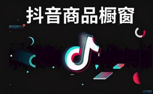 抖音卖货可以卖不同类目吗?怎么运营?(抖音卖货可以卖自己的手工产品吗)