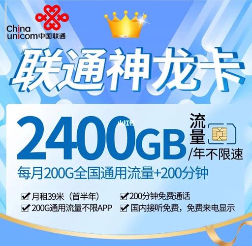 星星流量特权卡