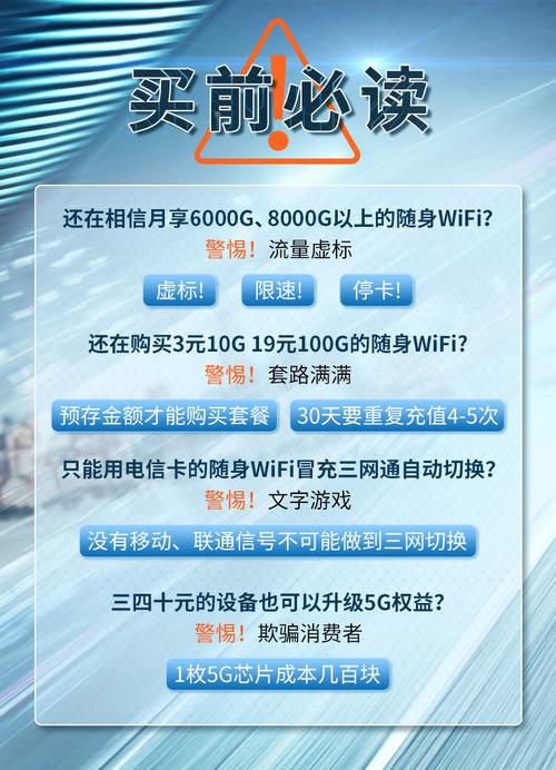 随身wifi流量和手机卡流量
