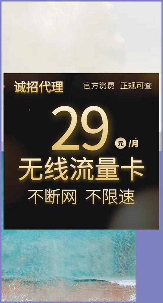 苏州流量王卡，你的移动上网新选择？
