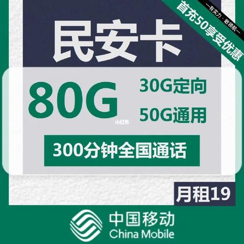 移动流量卡好评