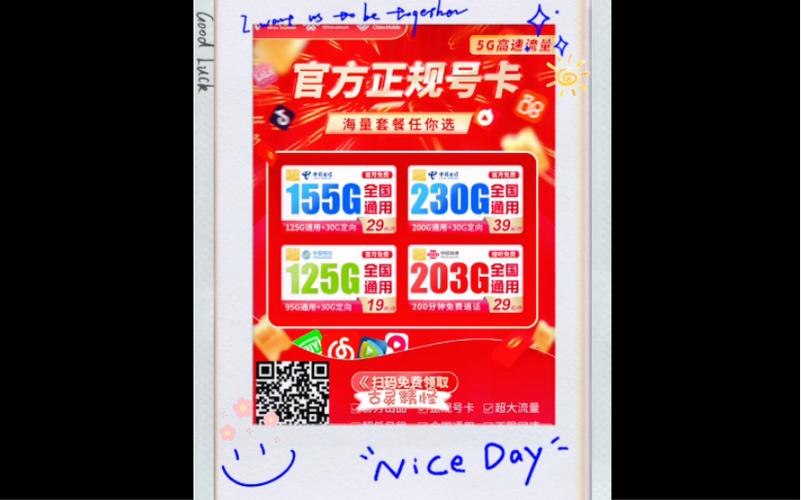 19元流量卡哪些app免流量
