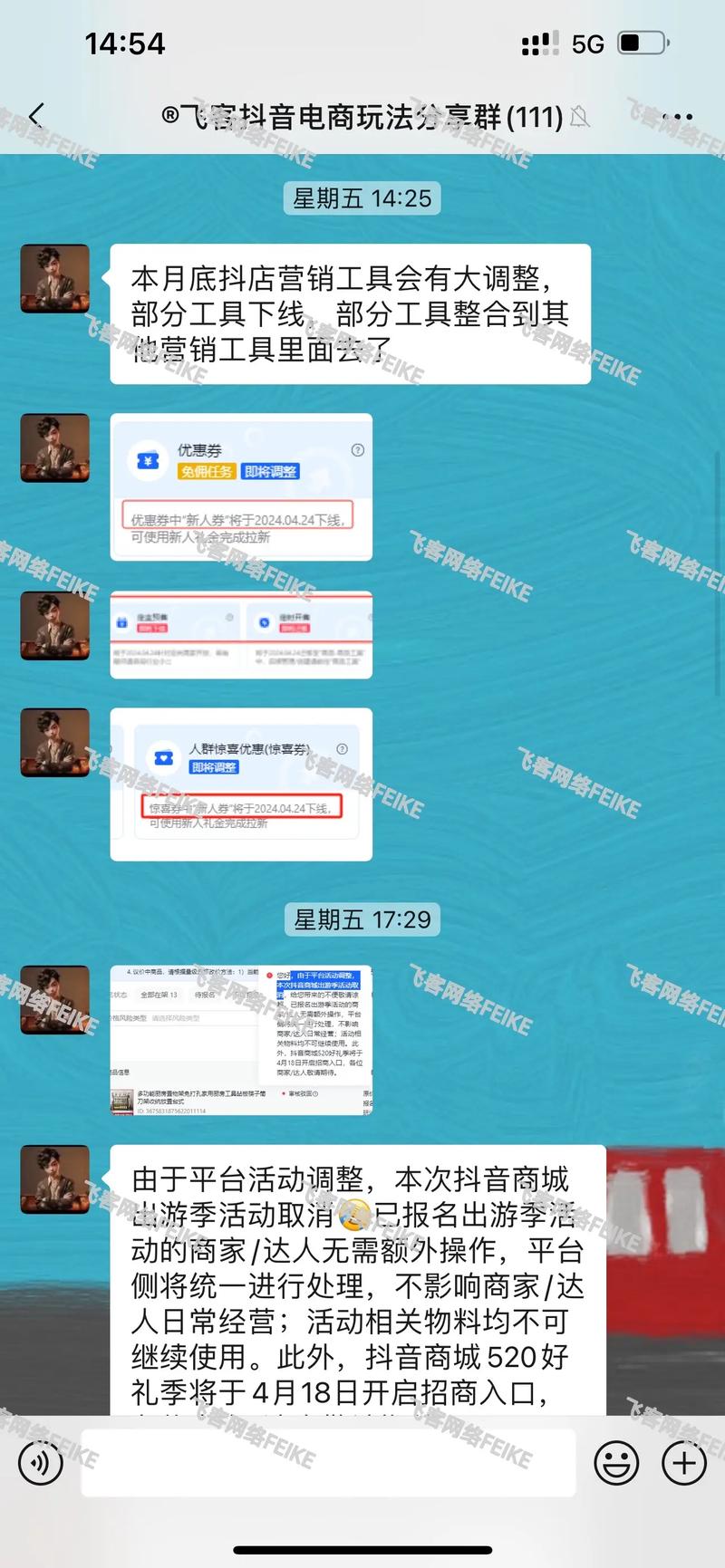 抖音小店预售规则更新，如何巧妙运用新机制提升销量？