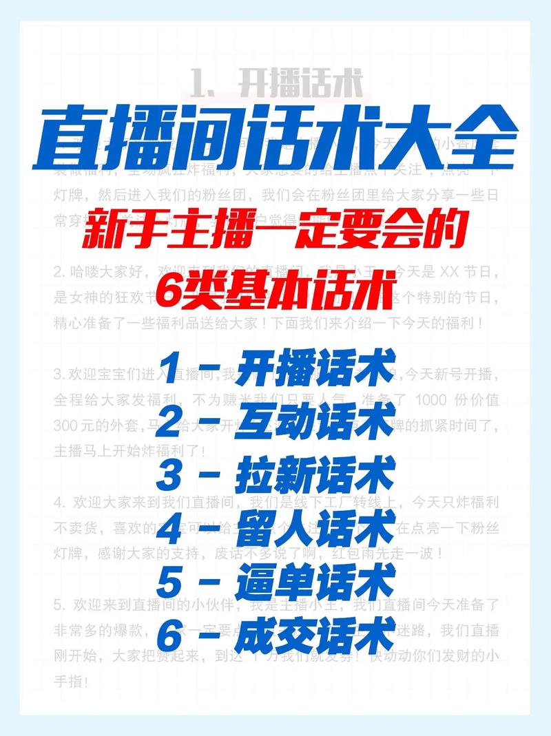 抖音直播带货技巧是什么？四大技巧分享(抖音直播带货技巧话术)