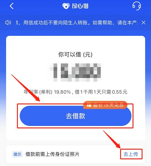 抖音信用分怎么提升12分?怎么申诉?(抖音放心借上征信吗)