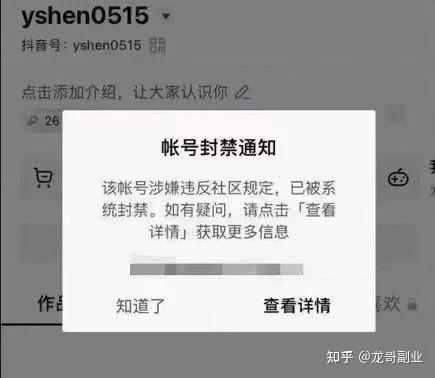 专业渠道解封一个抖音号多少钱?解封300元贵吗?(专业解封平台)