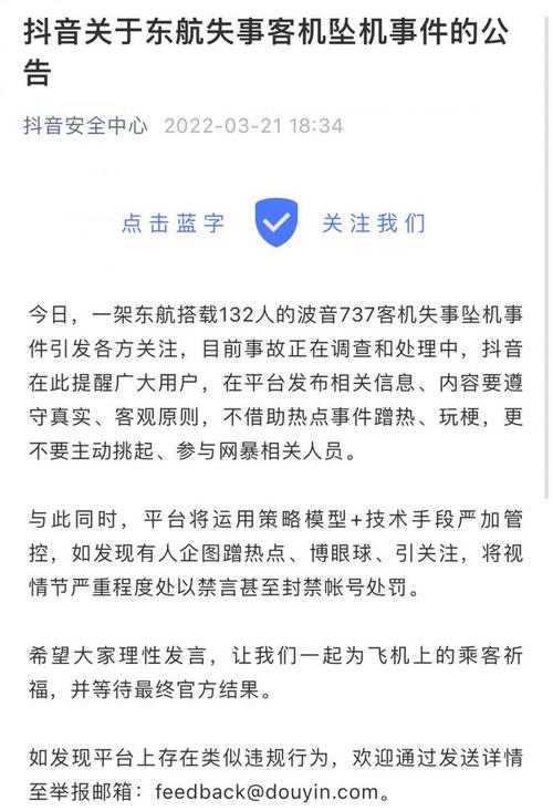 抖音与商家沟通被禁言，究竟发生了什么？