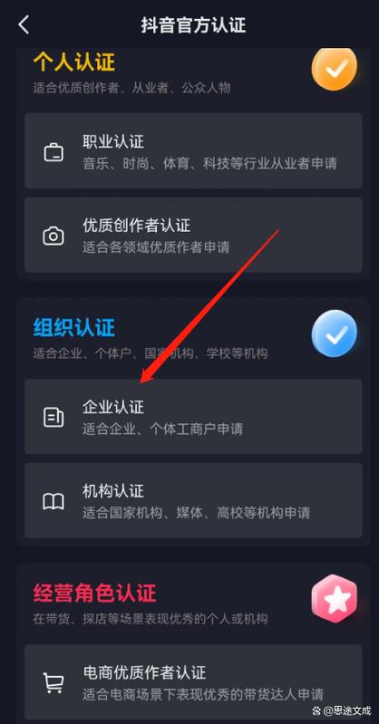 抖音蓝V认证，免费版和付费版有何不同？如何申请？