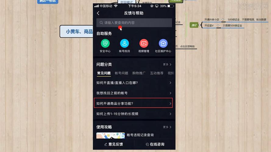 如何在抖音上顺利开通小黄车功能，并了解其必要条件？