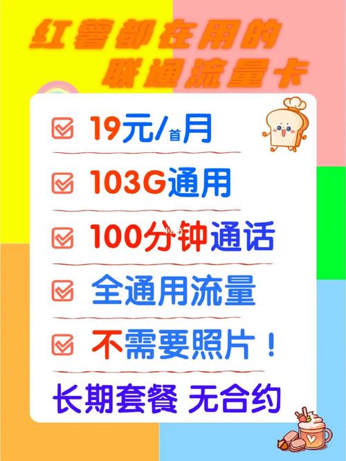 流量卡变成h用不了流量