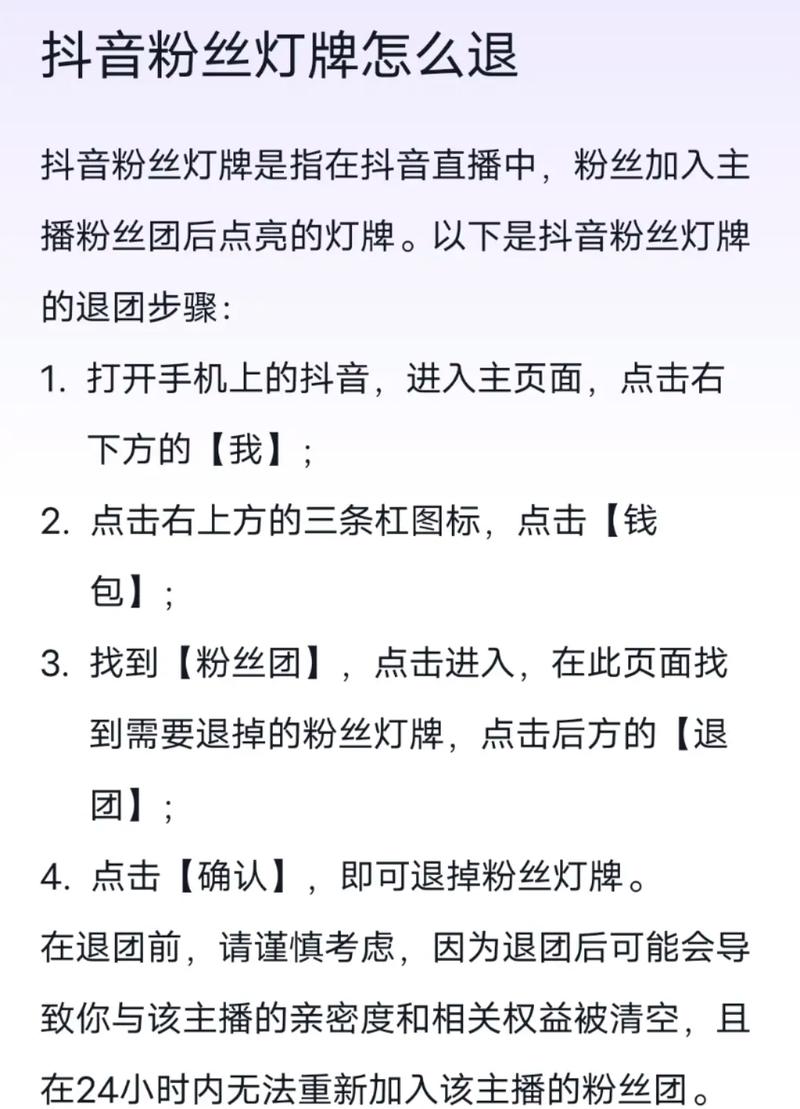 抖音粉丝团升到10级要多久?抖音粉丝灯牌升级攻略(抖音粉丝团升到12级要多久)
