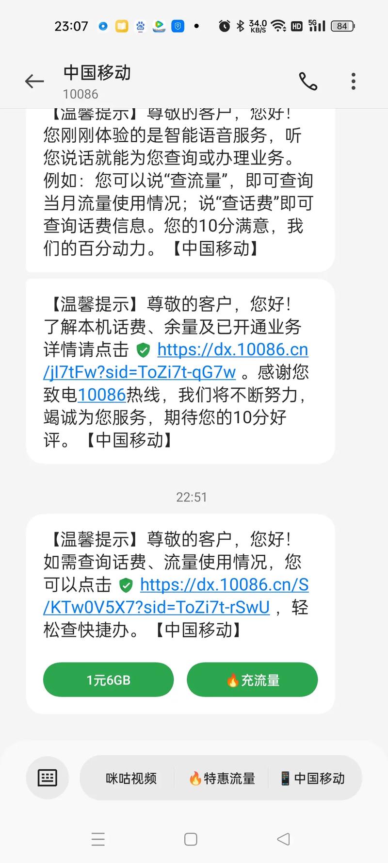 微信支付能否用来为流量卡充值？