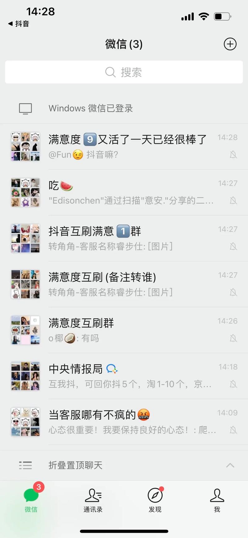 抖音商家群聊会员权益推广指南(抖音商家群聊会限流吗)