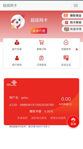 流量虚拟卡app