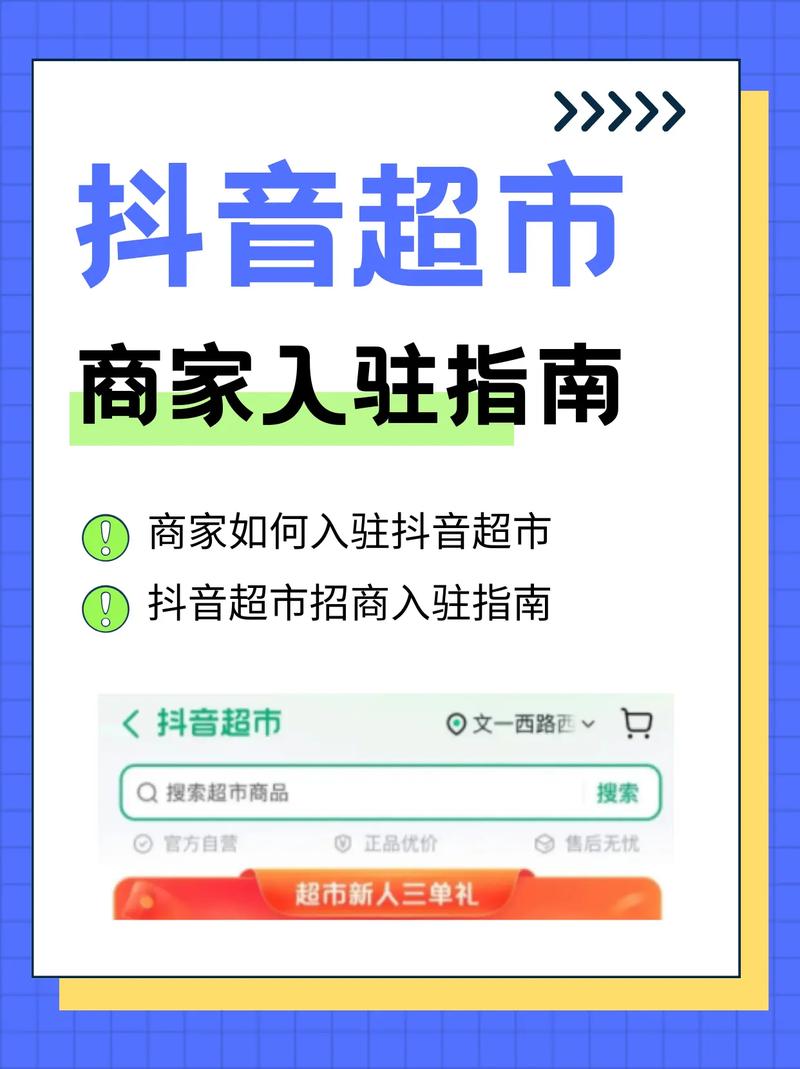 抖音电商7大开店权益有哪些?(抖音电商什么)