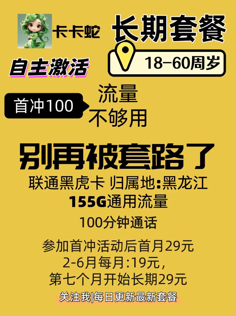 联通为什么流量卡没流量