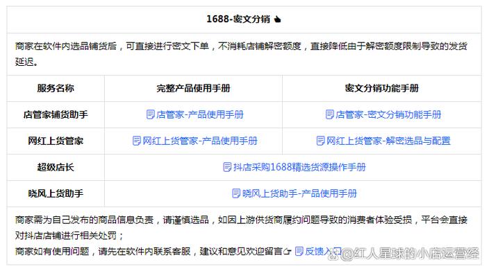 抖音小店怎么做起来赚钱?有何技巧?(抖音小店怎么做一件代发)
