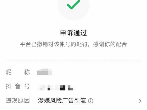 抖音和商家聊天禁言怎么办?是什么原因?(抖音和商家聊天被禁言)