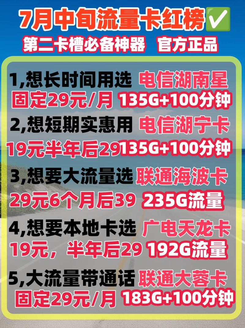 哪个大流量数据卡最值得信任？