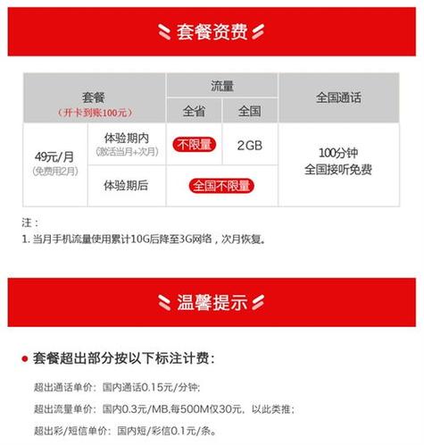 充话费时赠送流量卡里的流量吗？