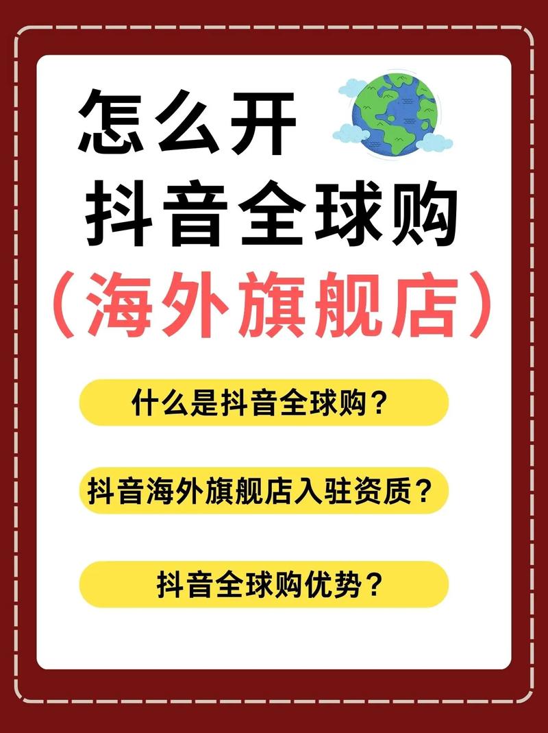 抖音官方旗舰店怎么辨别真假?官方旗舰店正品吗?(抖音官方旗舰店入驻条件)