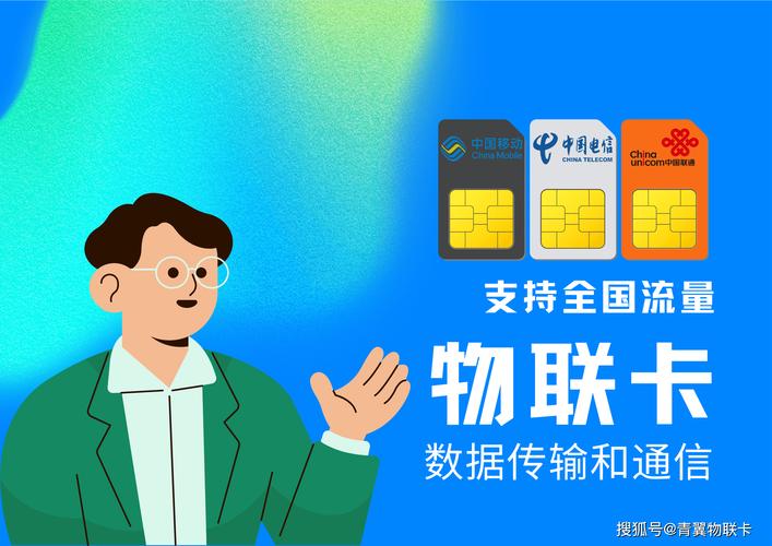 电信物联卡流量流量限制