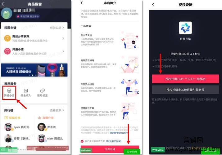 抖音小店怎么开橱窗？具体步骤是什么？(抖音小店怎么开通运费险?)