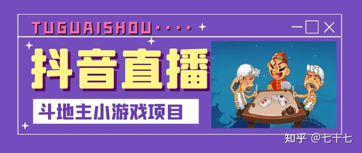 抖音直播怎么玩?抖音直播怎么运营?(抖音直播怎么玩抖音小游戏)