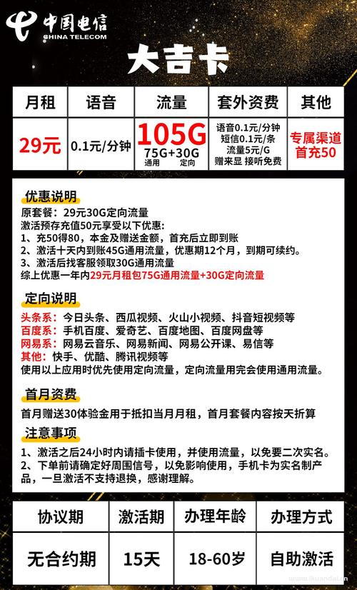流量卡怎么免流量看优酷