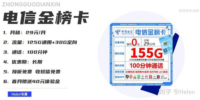 哪个卡流量快流量高的多
