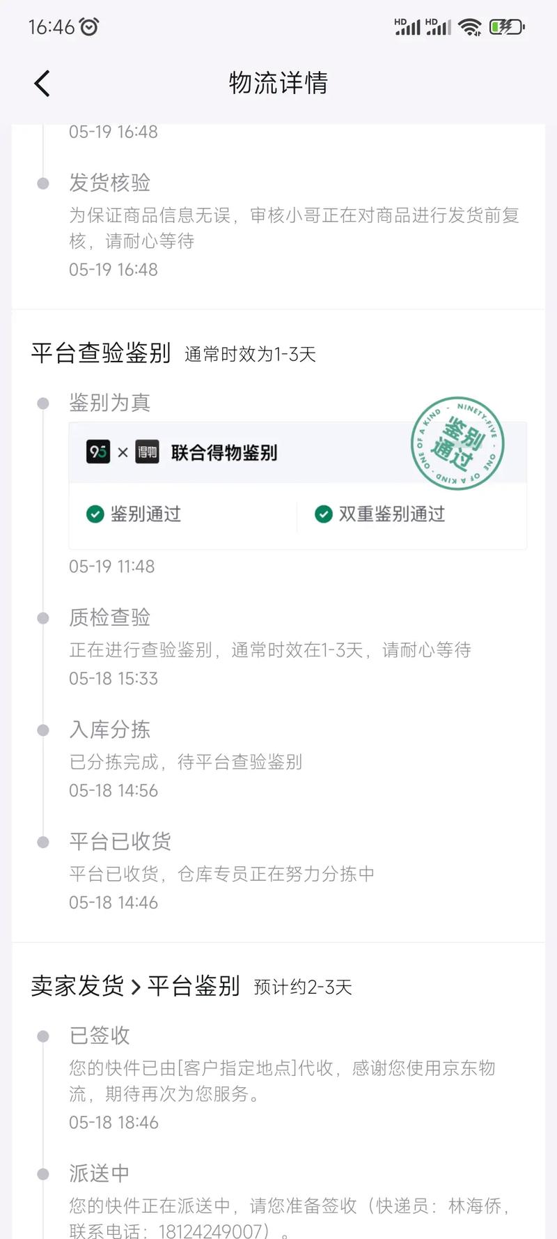 抖音连续退货几次会封号?怎么避免多次退款?(抖音退货能申请几次)
