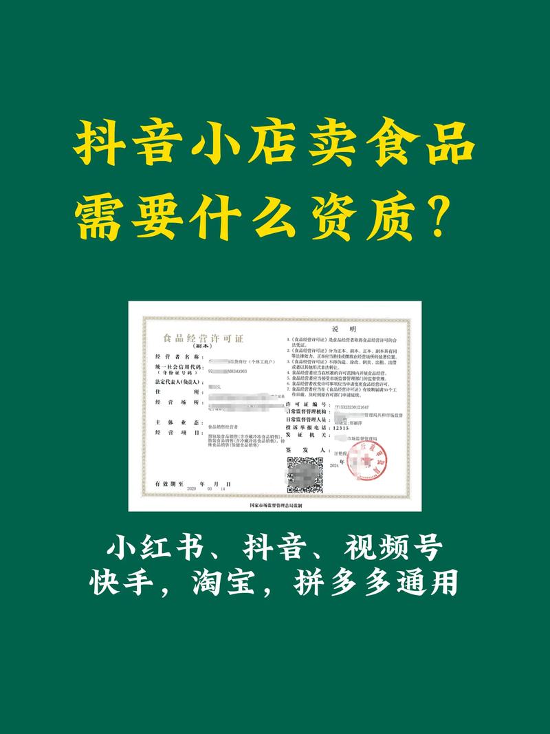 您是否了解抖音小店品类资质的具体要求及其常见问题？