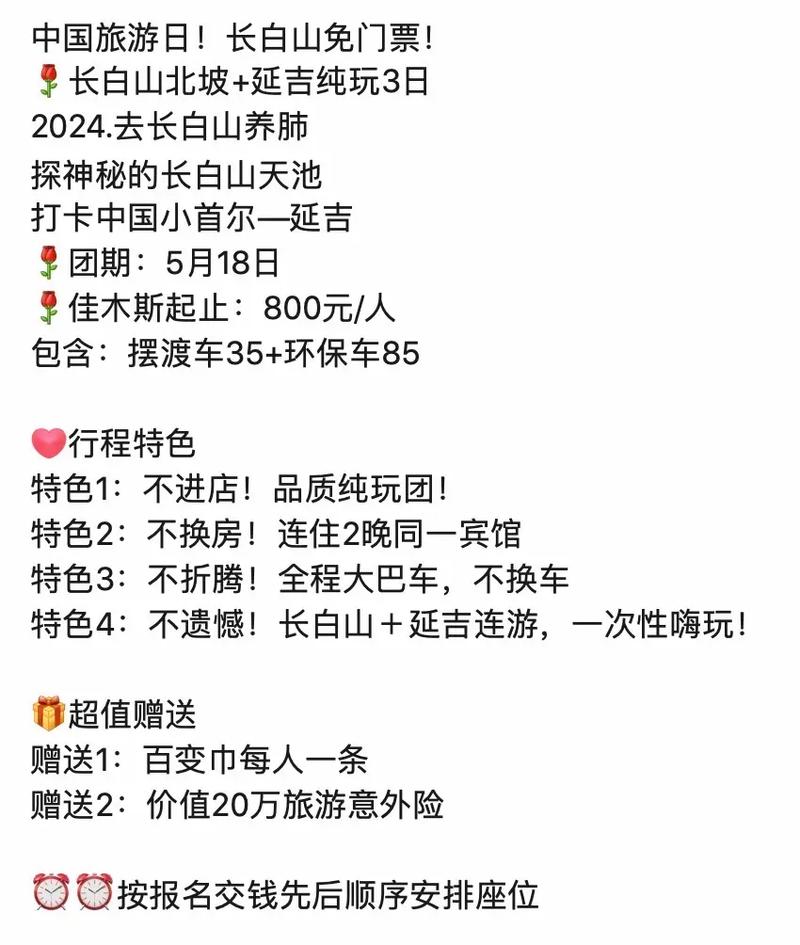 抖音中国旅游日活动有哪些参与规则？