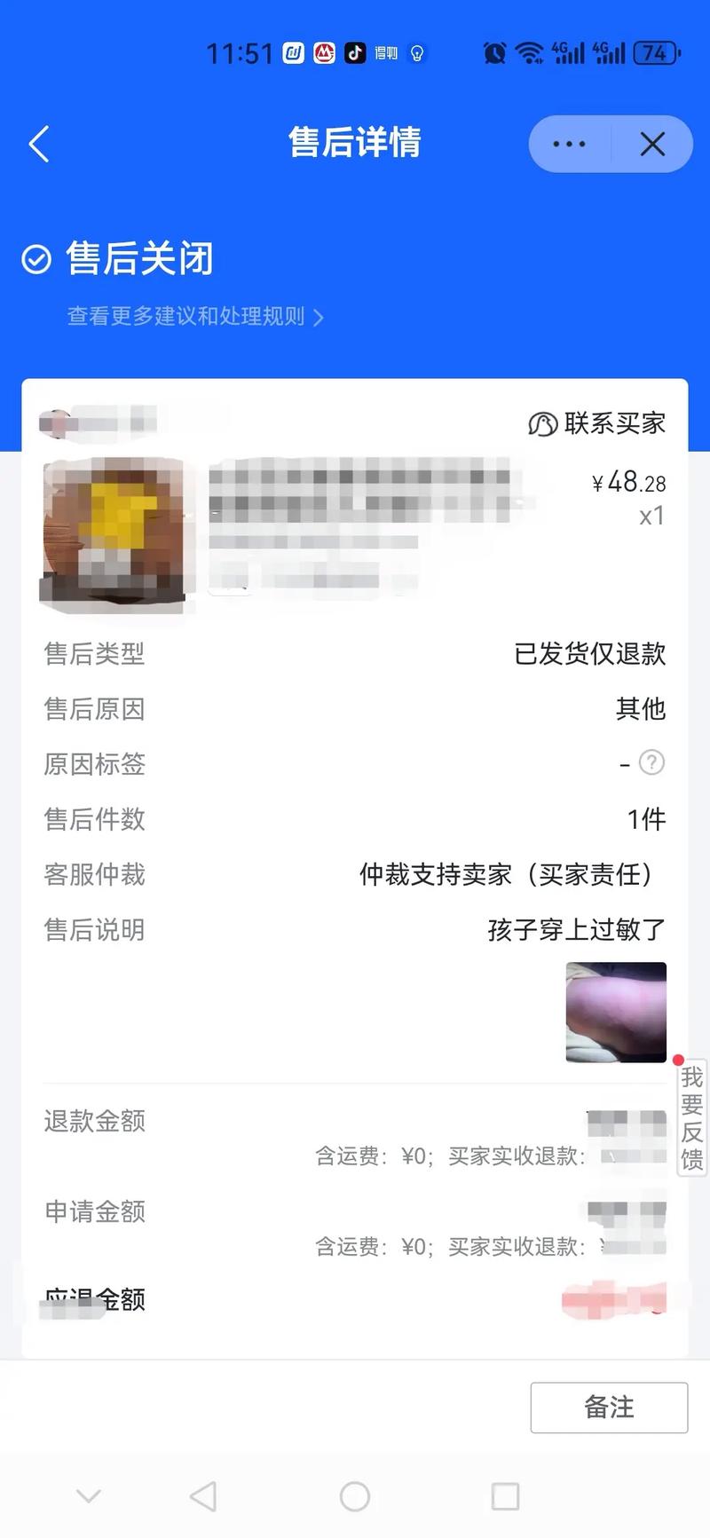 抖音售后怎么申请平台介入?售后详细规则有哪些?(抖音售后怎么申请退货)